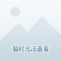 其惊人的进